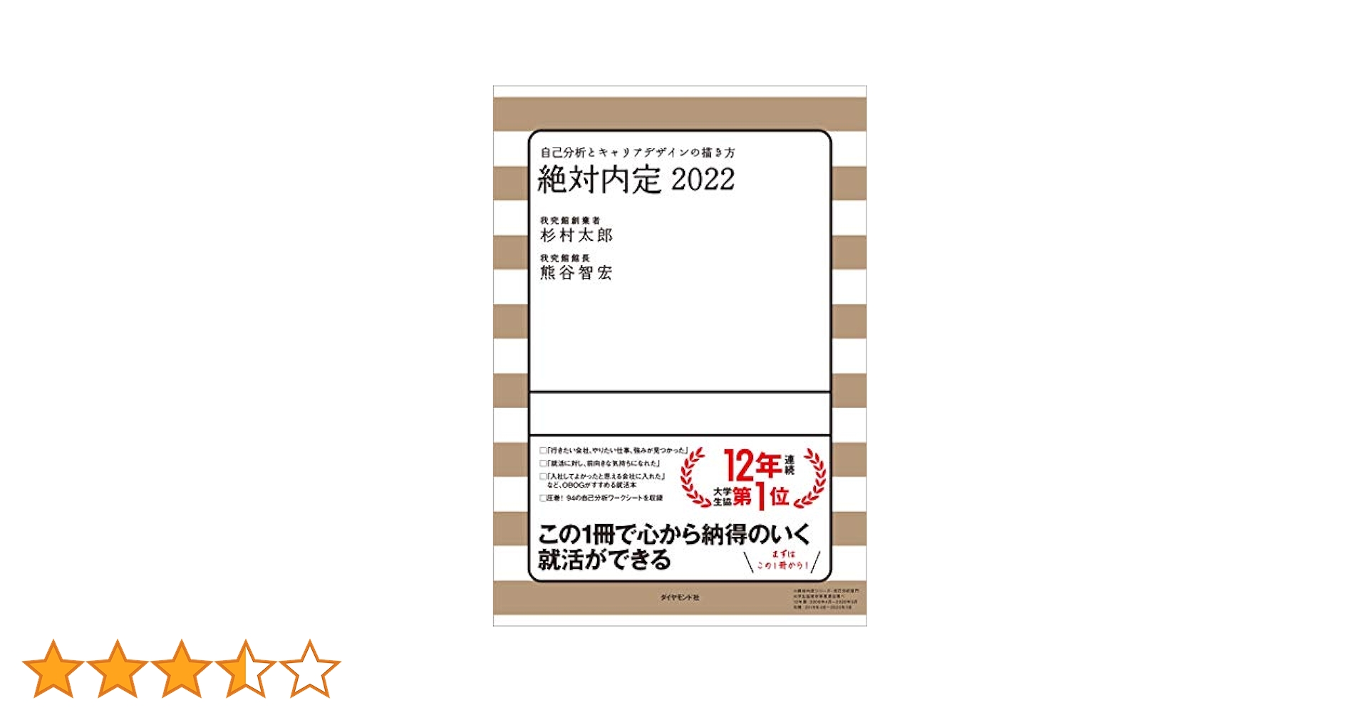絶対内定 2020 絶対内定2020シリーズ発売！ | ジャパンビジネスラボ Japan